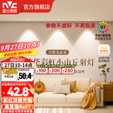 雷士（NVC）网红彩虹小山丘射灯嵌入式天花灯超薄防眩客厅筒射灯洗墙 单只装 【网红同款】芳华Ra97-漆白7W暖白光-75开孔