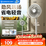 艾美特（AIRMATE）【超级单品】七叶家用大风力落地扇电风扇台式桌面空气循环小风扇大角度摇头节能台立两用电扇 X97