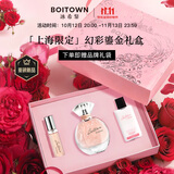 冰希黎（Boitown）幻彩鎏金【上海限定】香水60ml女士淡香水生日礼物送女朋友闺蜜
