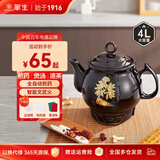 华生（Wahson） 全自动煎药壶养生壶家用中药锅熬电子中药壶熬药锅药膳电砂锅中药煲 黑陶A款- 4L 【适合200~300克内】推荐