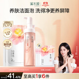 溪木源山茶花洁面泡沫氨基酸温和清洁洗面奶敏感肌专研450ml
