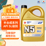 高德润达半合成汽机油汽车保养发动机油劲音N5系列 SL级5w-40 4L 京东养车
