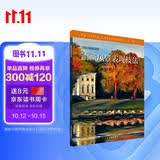 西方绘画技法经典教程：油画风景表现技法