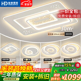 HD全光谱语音吸顶灯led高亮护眼灯客厅卧室餐厅灯中山全屋灯包安装