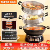 苏泊尔（SUPOR）铸铁电蒸锅 家用多功能电煮锅 电火锅 蒸煮炒菜大容量 双层蒸笼电热锅 ZN32YK13
