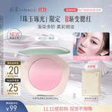 彩棠珠玉渐变腮红盘GS01绛纱5g哑光单色膨胀色腮红眼影高光生日礼物
