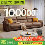 狄普青皮牛皮艺沙发意式客厅十大品牌2.8米沙发Ultra版米洛提赛尔德