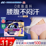 苏菲超薄透气0皮筋超熟睡安心裤L码4条 量大安睡裤卫生巾夜安裤自营