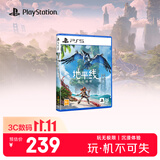 索尼（SONY）PS5国行游戏 地平线 西之绝境 标准版 PlayStation5游戏 实体碟 光盘游戏