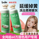 BELA固色护发素柔顺蓬松染发染后护色锁色奶茶灰色亚麻棕色正品