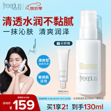 芙丽芳丝（Freeplus）乳液水润保湿补水送男女士朋友生日礼物清爽护肤品100ml