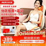 奥克斯（AUX）按摩器按摩垫AUX-WJHF5（礼盒装）颈椎腰部背部全身多种功能按摩仪生日礼物