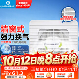金羚（JINLING）窗墙式排气扇带防蚊网直排式换气扇厨房强劲排风扇4寸APC10-0-2