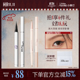小奥汀（littleondine）眼线液笔01黑色+卧蚕笔02浮光白金 眼线胶笔卧蚕笔不晕染国庆出游