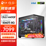 宁美 龙魂14代i5 14600KF/RTX5060Ti/AI算力办公设计台式电脑主机/DIY组装电脑 14400F+5060Ti |配置五 全系精选高规用料