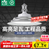 雷士（NVC）led大功率灯泡工矿灯节能E27球泡灯家用单灯大瓦数60W白光6500K