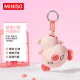 名创优品（MINISO）B-BO猪呆萌小猪玩偶挂件挂腿款书包挂饰可爱搞怪生日礼物送女生
