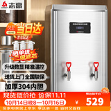 志高（CHIGO）开水器商用 智能电热开水机全自动进水不锈钢烧水器开水炉热水桶学校工厂工地饭店饮水机大容量 热卖标准款【70L/H】220V/6KW 小餐馆推荐