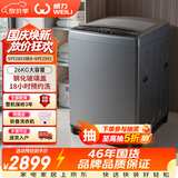 威力（WEILI）【87换新同款】波轮洗衣机 26KG全自动大容量家用旋洗波轮预约自编程优质电机XQB260-2189X毛毯洗