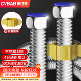 橱卫帮（CVBAB）304不锈钢波纹管壁挂炉热水器上水管 50CM进水管4分冷热通用CV905
