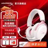 极度未知（HYPERX）飓风2升级款飓风3 头戴式游戏电竞耳机电脑耳麦 吃鸡游戏耳机 适配三角洲行动 【飓风3雾光粉】稀有配色丨Hear360音效 头戴式游戏耳机