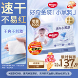 好奇（Huggies）金装小黑洞纸尿裤M162片(6-11kg)尿不湿【速干不易红】