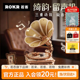若态若客绮韵留声机 八音盒音乐盒积木拼图diy手工拼装模型生日礼物