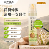 东方蜂养水白洋槐蜂蜜130g随身便携小瓶装槐花蜜无添加早餐茶饮咖啡伴侣