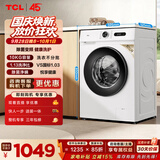 TCL升级款除菌变频滚筒单洗10KG洗衣机全自动家用宿舍租房家电国家补贴以旧换新G100L110PRO-B