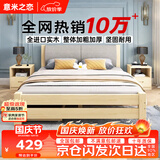 意米之恋 实木床双人床软包卧室单人床【包安装】1.35m*1.9m高满铺 RB-B3