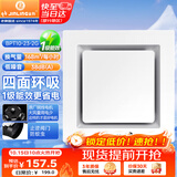 金羚（JINLING）排气扇卫生间集成吊顶排风扇厨房换气扇300*300  BPT10-23-2G