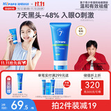 海龟爸爸青少年洗面奶专用祛痘青春期护肤品洗面奶80g