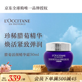 欧舒丹精华霜腊菊50ml活颜面霜淡化细纹提拉紧致法国进口双11送人礼物
