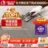 雨虹防水堵漏王 快速堵漏 底涂型材料 地漏安装 管根堵漏  1KG