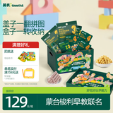 英氏婴幼儿宝宝零食启智饼干成长臻选礼盒10盒组送礼团购