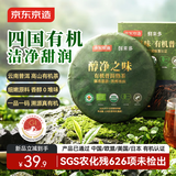 京东京造 醇净之味四国有机普洱熟茶150g云南茶叶自己喝高品质