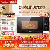 美的（Midea）微波炉家用小型20升转盘加热 智能菜单 一键解冻 杀菌电子除味 薄膜按键（M1-L213C二代）