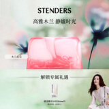 施丹兰（STENDERS）【钟楚曦同款】木兰花洁面皂100g 手工皂沐浴洁面皂 生日礼物