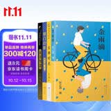 张之路作品集（共4册，含金雨滴，吉祥时光，棋门幻影，非法智慧，3-6年级课外阅读推荐） 暑期阅读