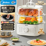 美的（Midea）电蒸锅电煮锅电火锅多功能锅家用电炒锅蒸蛋器蒸包子锅电热锅10.8升三层大容量多用途锅ZGE2323Z02