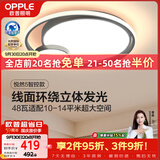 欧普照明（OPPLE）吸顶灯卧室灯护眼智能LED照明灯具简约现代大气全光谱 圆形