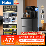 海尔（Haier）茶吧机小海星Pro2026新款饮水机家用高端客厅316L不锈钢烧水壶一体自动上水下置茶吧柜 温热款S16
