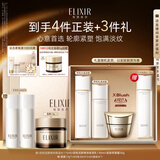 怡丽丝尔【官方正品】胶原滋润型水乳+面霜护肤品套装抗皱生日礼物送女生