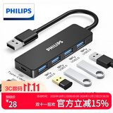 飞利浦USB3.0分线器扩展坞拓展4口集线器HUB一拖多转换器笔记本电脑转接头带C口供电接U盘键盘鼠标0.2米
