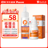 普安特宠物狗狗猫咪滴眼液眼药水狗狗泪痕眼屎多洗滴眼液金银花贝朗明