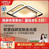 欧普照明（OPPLE）吸顶灯卧室灯智控调光LED照明灯具全光谱智慧光方卧悦家4