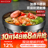美厨（MAXCOOK）不锈钢碗20cm 大汤碗面碗餐具 双层隔热 MCWA-101
