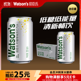 屈臣氏（Watsons）苏打水柠檬草味200ml*24罐含汽气泡水饮料0脂低糖调酒迷你便携