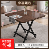 【免安装】餐桌折叠桌家用桌子小户型吃饭桌简易租房出租屋饭桌 【方桌】胡桃+黑架【60*60*55cm】