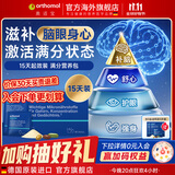 奥适宝mental鱼油dha成人补脑记忆力专注力ps磷脂酰丝氨酸青少年omega3 【15天起效装】mental鱼油 15袋*1盒